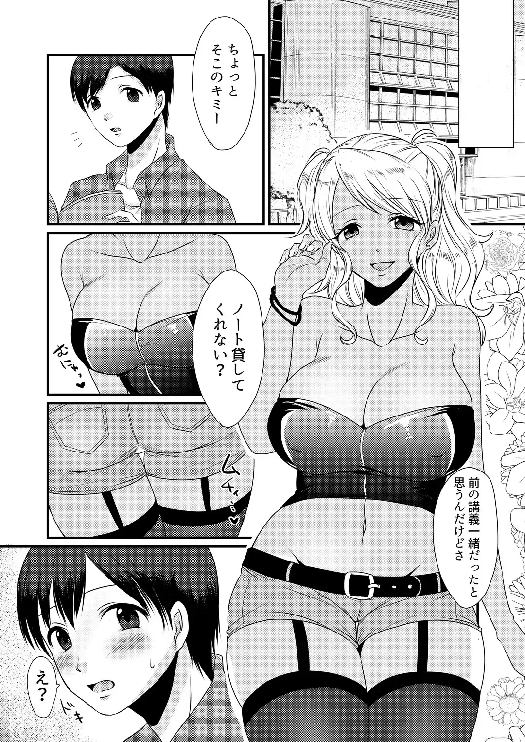 [Akatsuki Shion] Doutei Yuuwaku Game ~Doutei Shasei Kanri Game Fhentai - Page 4