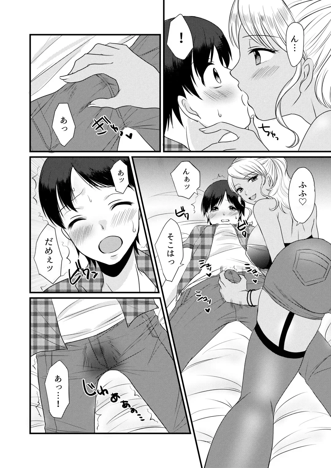 [Akatsuki Shion] Doutei Yuuwaku Game ~Doutei Shasei Kanri Game Fhentai - Page 7