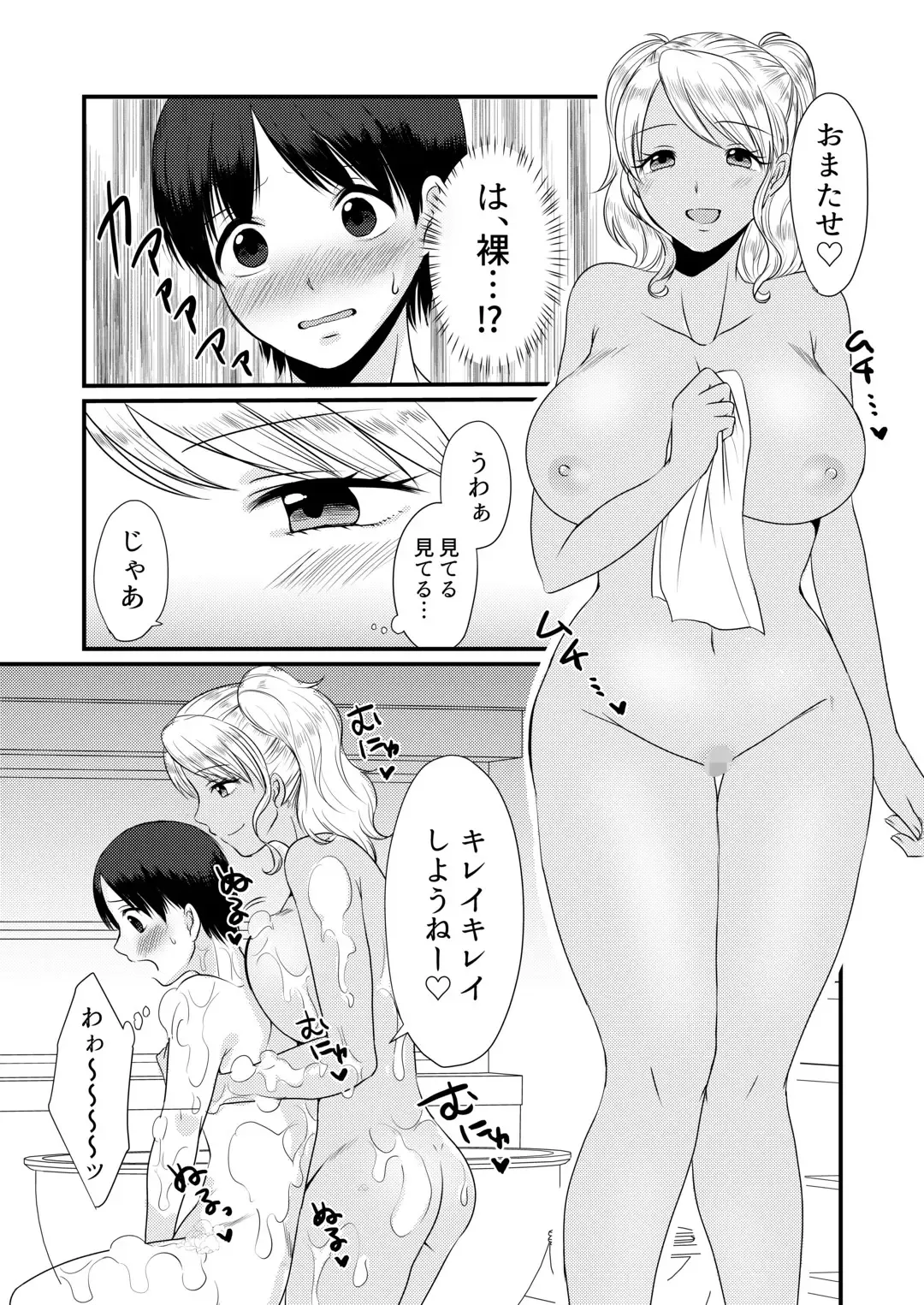 [Akatsuki Shion] Doutei Yuuwaku Game ~Doutei Shasei Kanri Game Fhentai - Page 9