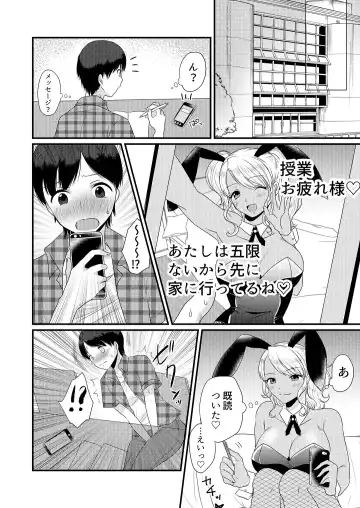 [Akatsuki Shion] Doutei Yuuwaku Game ~Doutei Shasei Kanri Game Fhentai - Page 13