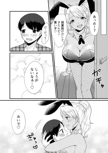 [Akatsuki Shion] Doutei Yuuwaku Game ~Doutei Shasei Kanri Game Fhentai - Page 14