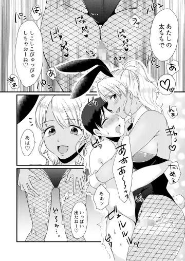 [Akatsuki Shion] Doutei Yuuwaku Game ~Doutei Shasei Kanri Game Fhentai - Page 17