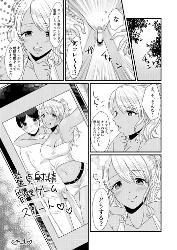 [Akatsuki Shion] Doutei Yuuwaku Game ~Doutei Shasei Kanri Game Fhentai - Page 21