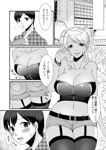 [Akatsuki Shion] Doutei Yuuwaku Game ~Doutei Shasei Kanri Game Fhentai - Page 4
