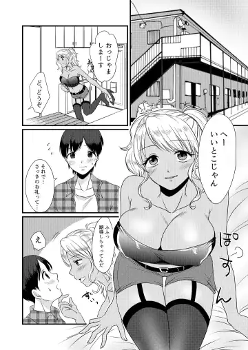 [Akatsuki Shion] Doutei Yuuwaku Game ~Doutei Shasei Kanri Game Fhentai - Page 6