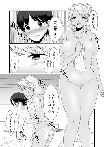 [Akatsuki Shion] Doutei Yuuwaku Game ~Doutei Shasei Kanri Game Fhentai - Page 9