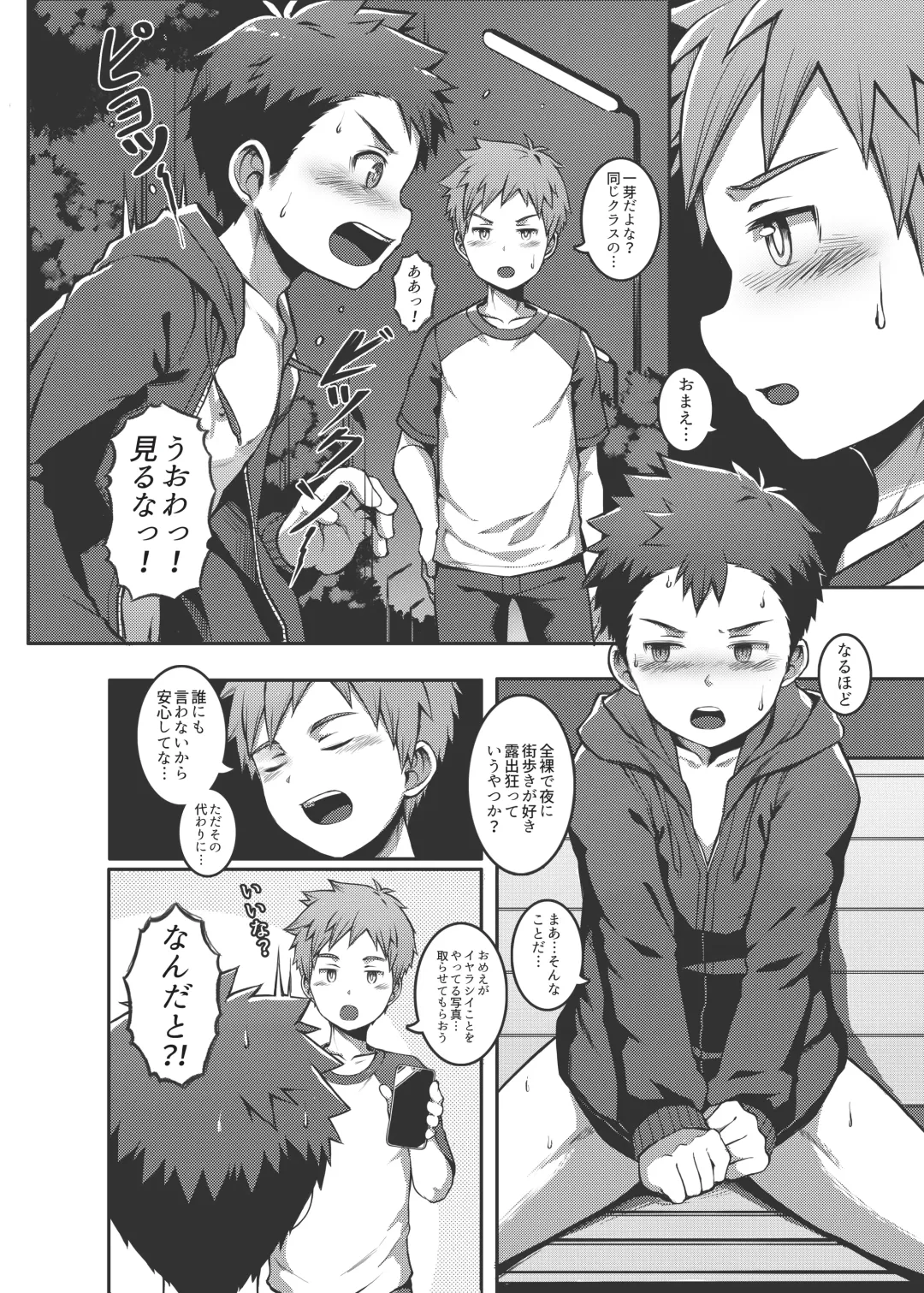 [Beater] Ore no Classmate wa Roshutsukyou datta Ken (uncensored) Fhentai - Page 13