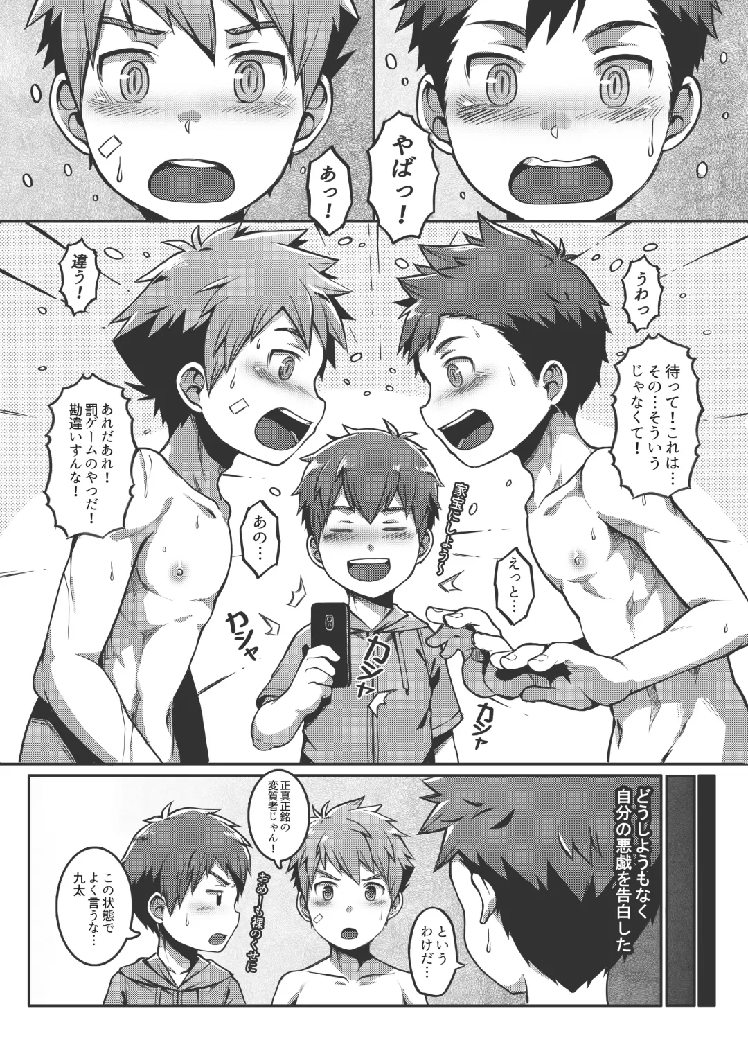 [Beater] Ore no Classmate wa Roshutsukyou datta Ken (uncensored) Fhentai - Page 31