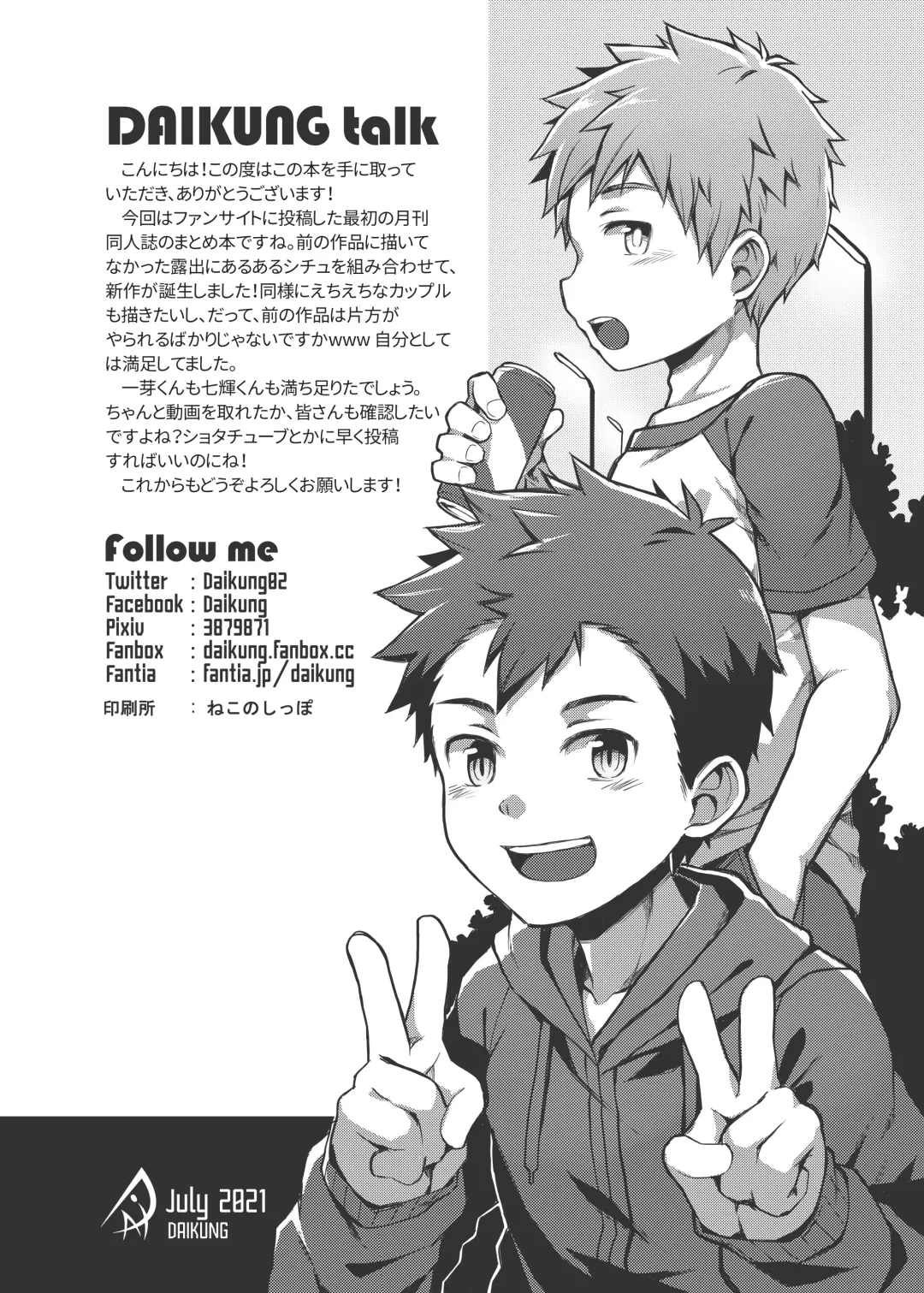 [Beater] Ore no Classmate wa Roshutsukyou datta Ken (uncensored) Fhentai - Page 33