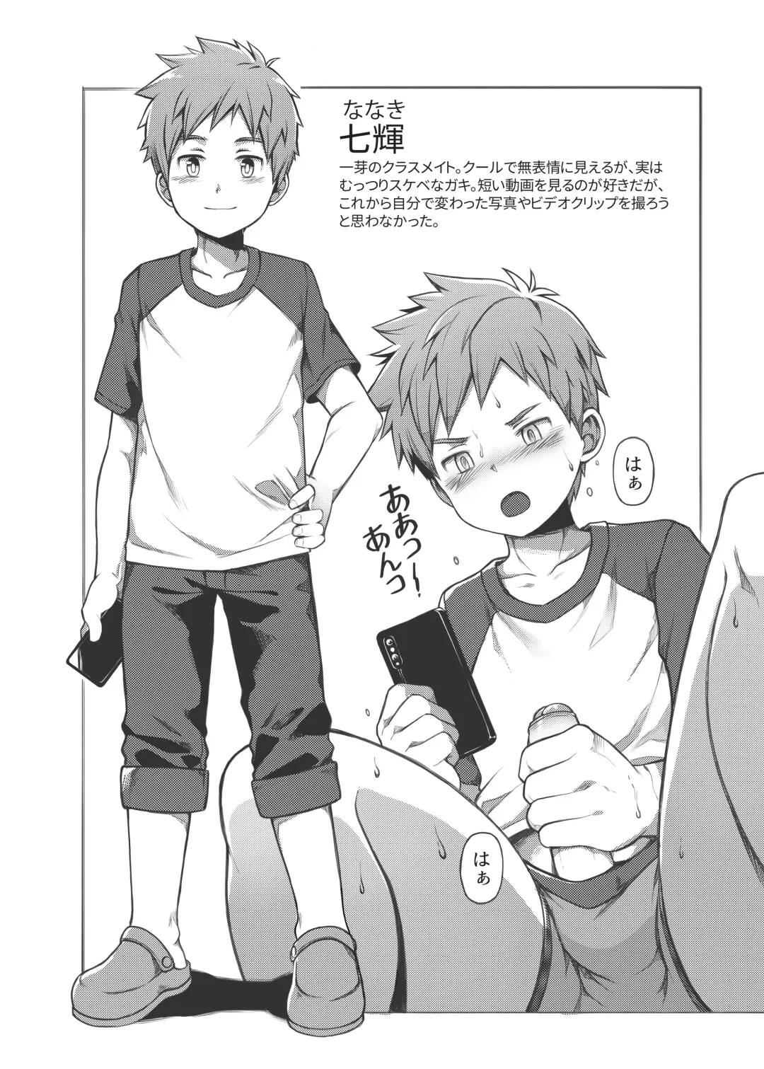 [Beater] Ore no Classmate wa Roshutsukyou datta Ken (uncensored) Fhentai - Page 4