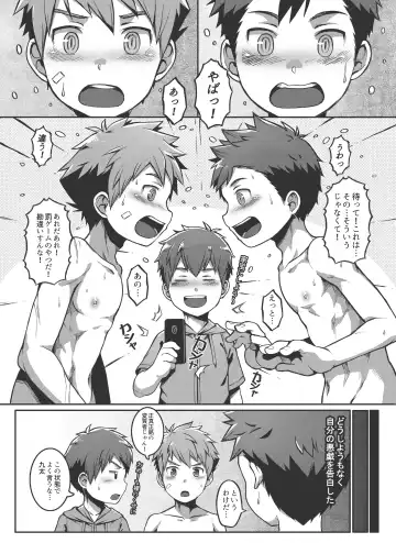 [Beater] Ore no Classmate wa Roshutsukyou datta Ken (uncensored) Fhentai - Page 31