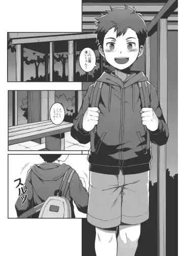 [Beater] Ore no Classmate wa Roshutsukyou datta Ken (uncensored) Fhentai - Page 6