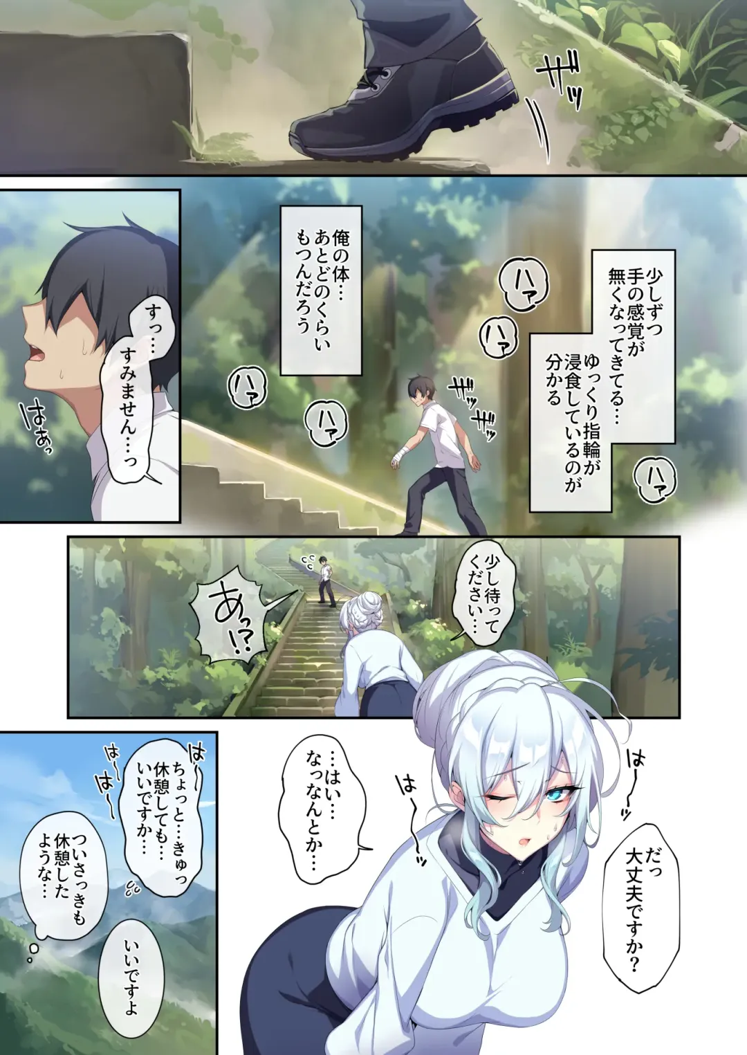 [Zeroshiki Kouichi] Hitozukiai ga Nigate na Miboujin no Yukionna-san to Noroi no Yubiwa 2 Fhentai - Page 10