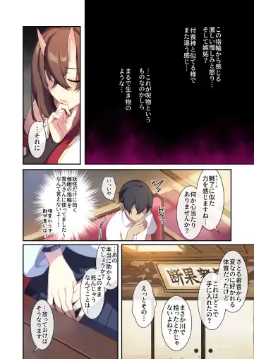 [Zeroshiki Kouichi] Hitozukiai ga Nigate na Miboujin no Yukionna-san to Noroi no Yubiwa 2 Fhentai - Page 19