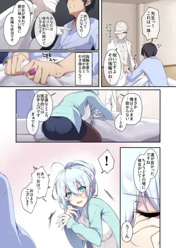 [Zeroshiki Kouichi] Hitozukiai ga Nigate na Miboujin no Yukionna-san to Noroi no Yubiwa 2 Fhentai - Page 6