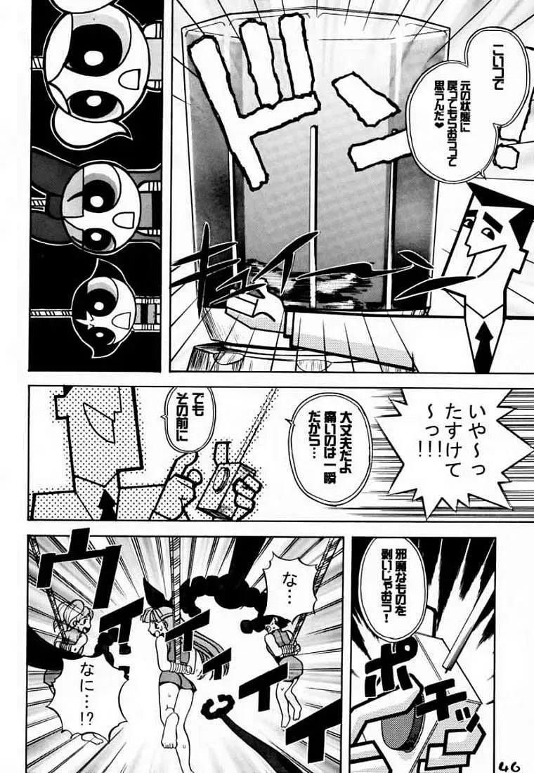 [Houunsou] Utonium Hakase no Happy Day Fhentai - Page 4