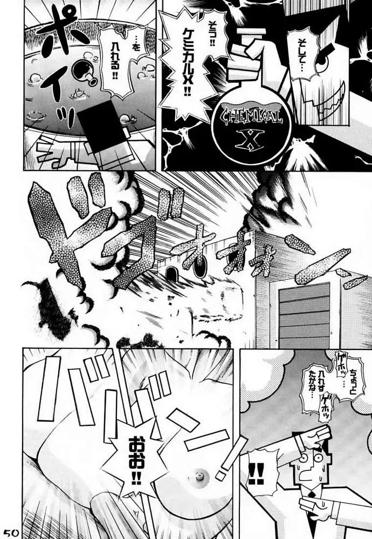 [Houunsou] Utonium Hakase no Happy Day Fhentai - Page 8