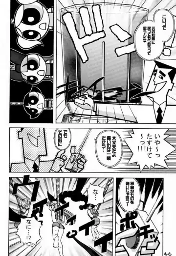 [Houunsou] Utonium Hakase no Happy Day Fhentai - Page 4