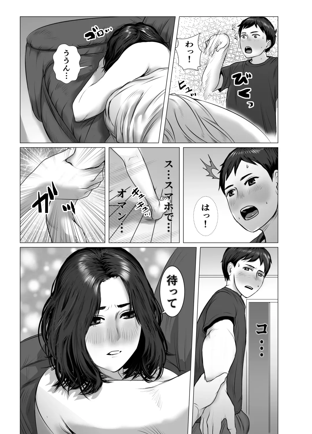 Okaa-san wa You to Machigaeru dakara Boku mo Machigaeru Fhentai - Page 12