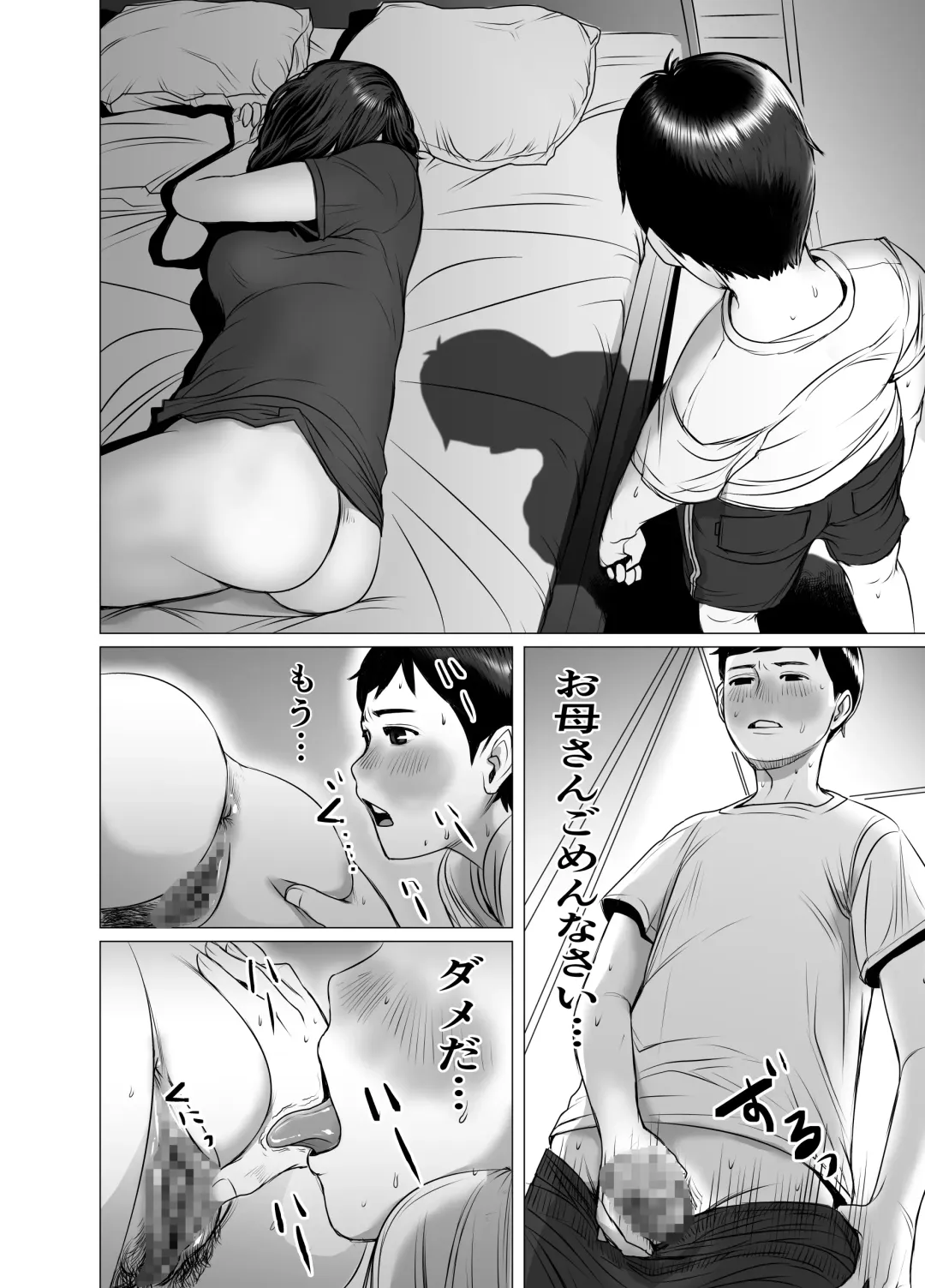 Okaa-san wa You to Machigaeru dakara Boku mo Machigaeru Fhentai - Page 17