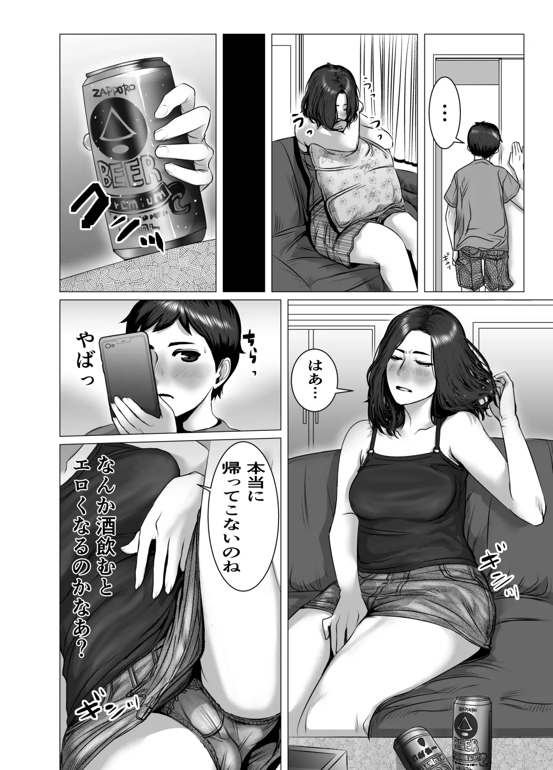 Okaa-san wa You to Machigaeru dakara Boku mo Machigaeru Fhentai - Page 23