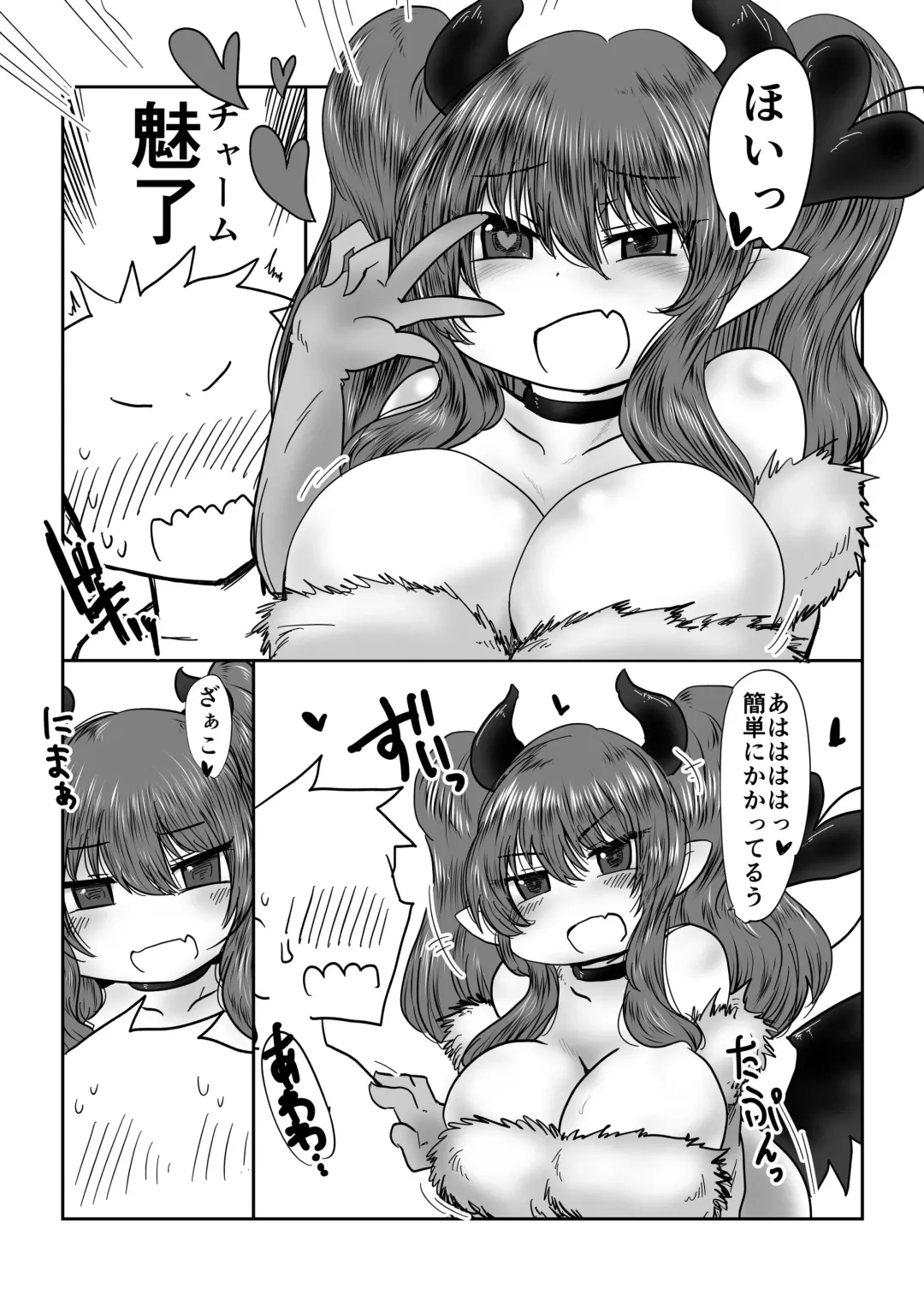 [Hroz] skeb Sakuhin desu Fhentai - Page 2