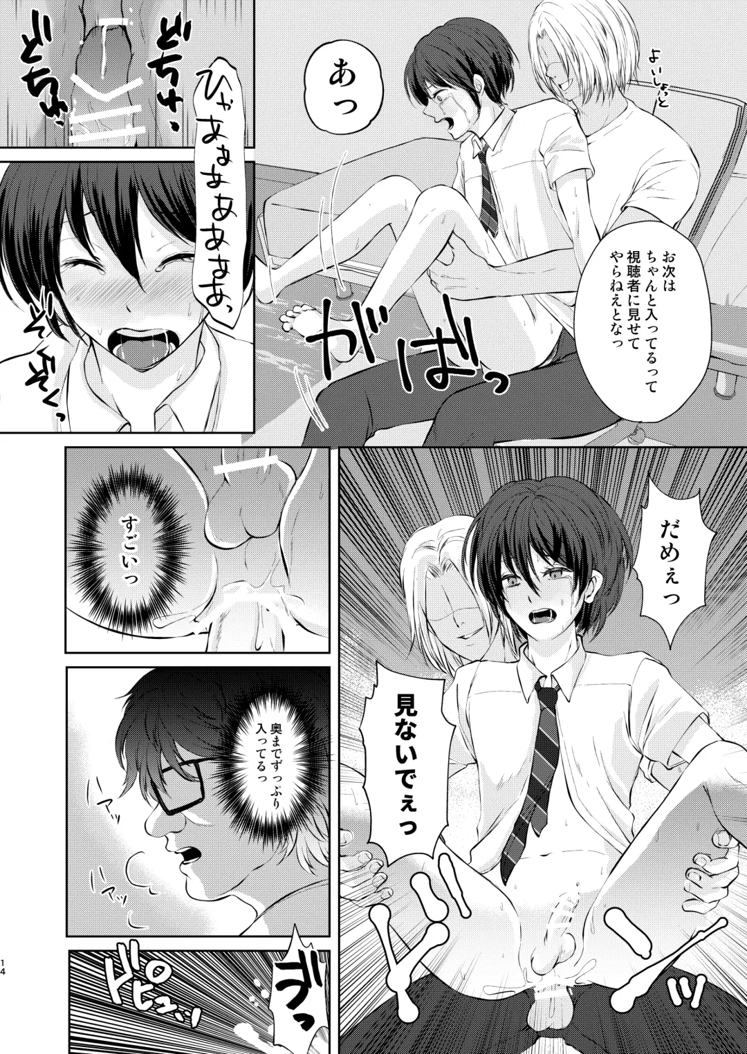 [Kozi] Tokutei sareta Sono Saki wa 2 Otokonoko Haishinsha Choukyou Nikki Fhentai - Page 14