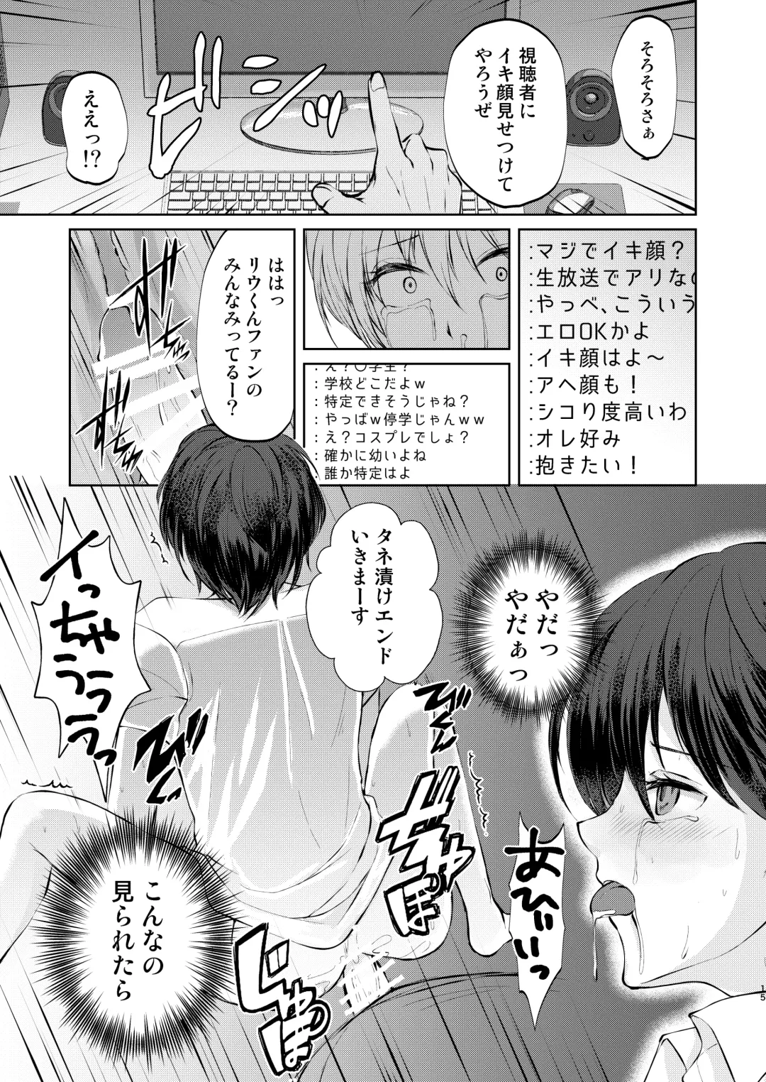 [Kozi] Tokutei sareta Sono Saki wa 2 Otokonoko Haishinsha Choukyou Nikki Fhentai - Page 15