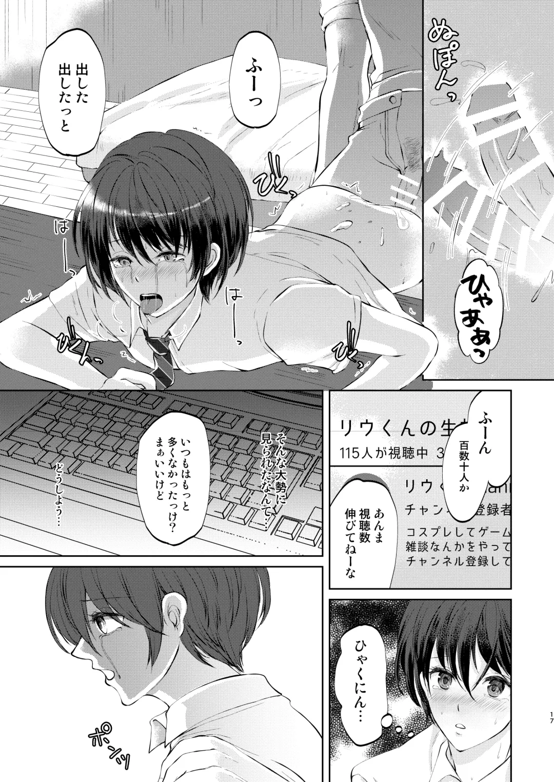[Kozi] Tokutei sareta Sono Saki wa 2 Otokonoko Haishinsha Choukyou Nikki Fhentai - Page 17