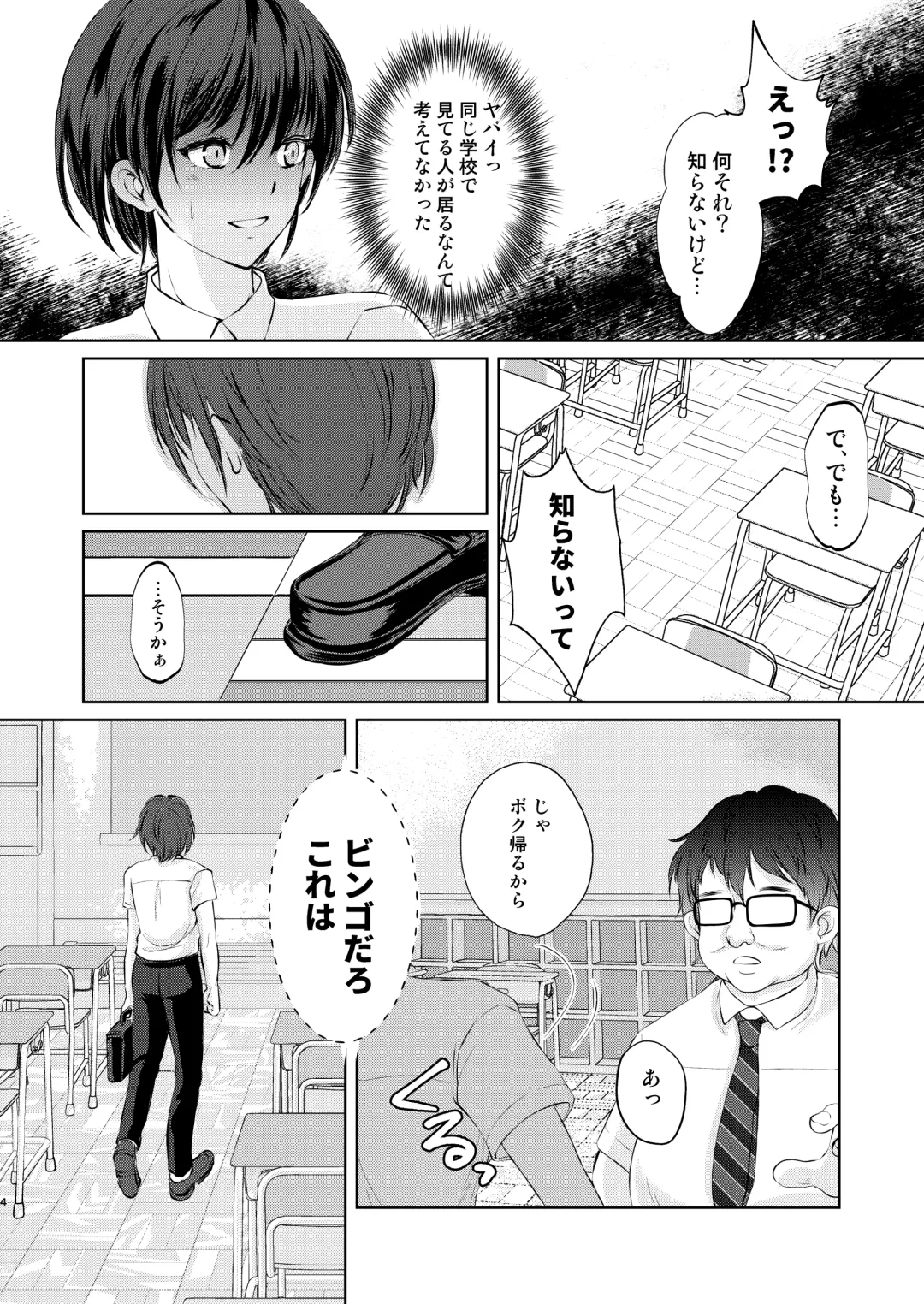[Kozi] Tokutei sareta Sono Saki wa 2 Otokonoko Haishinsha Choukyou Nikki Fhentai - Page 4