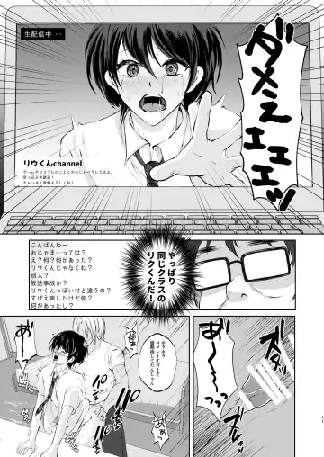 [Kozi] Tokutei sareta Sono Saki wa 2 Otokonoko Haishinsha Choukyou Nikki Fhentai - Page 11