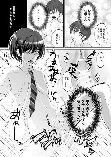 [Kozi] Tokutei sareta Sono Saki wa 2 Otokonoko Haishinsha Choukyou Nikki Fhentai - Page 13