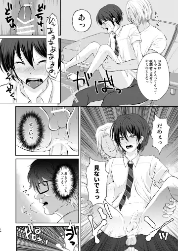 [Kozi] Tokutei sareta Sono Saki wa 2 Otokonoko Haishinsha Choukyou Nikki Fhentai - Page 14
