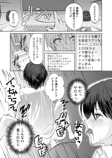 [Kozi] Tokutei sareta Sono Saki wa 2 Otokonoko Haishinsha Choukyou Nikki Fhentai - Page 15