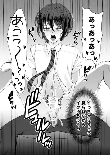 [Kozi] Tokutei sareta Sono Saki wa 2 Otokonoko Haishinsha Choukyou Nikki Fhentai - Page 16