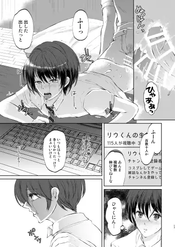 [Kozi] Tokutei sareta Sono Saki wa 2 Otokonoko Haishinsha Choukyou Nikki Fhentai - Page 17