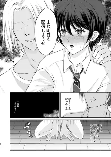 [Kozi] Tokutei sareta Sono Saki wa 2 Otokonoko Haishinsha Choukyou Nikki Fhentai - Page 18