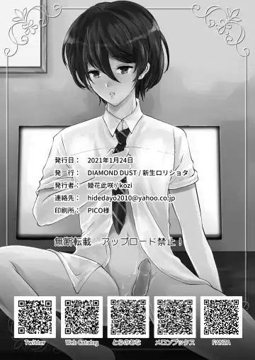 [Kozi] Tokutei sareta Sono Saki wa 2 Otokonoko Haishinsha Choukyou Nikki Fhentai - Page 20