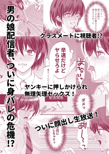 [Kozi] Tokutei sareta Sono Saki wa 2 Otokonoko Haishinsha Choukyou Nikki Fhentai - Page 21