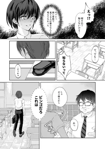 [Kozi] Tokutei sareta Sono Saki wa 2 Otokonoko Haishinsha Choukyou Nikki Fhentai - Page 4