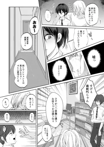 [Kozi] Tokutei sareta Sono Saki wa 2 Otokonoko Haishinsha Choukyou Nikki Fhentai - Page 6