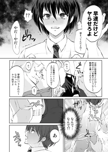 [Kozi] Tokutei sareta Sono Saki wa 2 Otokonoko Haishinsha Choukyou Nikki Fhentai - Page 7