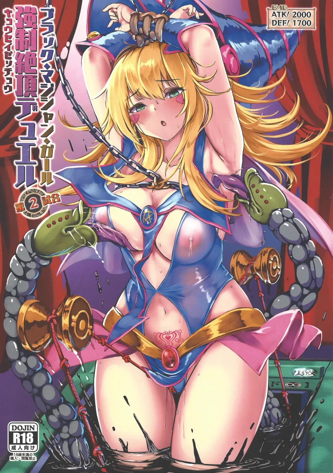 [Monikano] Black Magician Girl Kyousei Zecchou Duel Dai 2 shiai Fhentai - Page 1