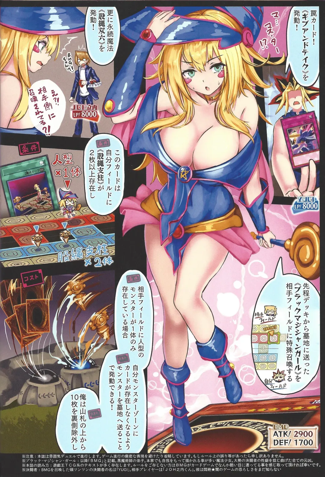 [Monikano] Black Magician Girl Kyousei Zecchou Duel Dai 2 shiai Fhentai - Page 2