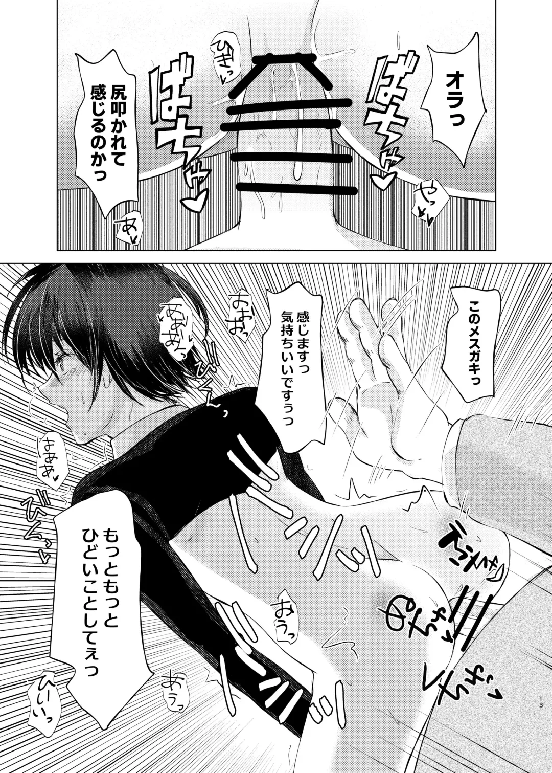[Kozi] Tokutei sareta Sono Saki wa 4 Otokonoko Haishinsha Choukyou Nikki Fhentai - Page 12