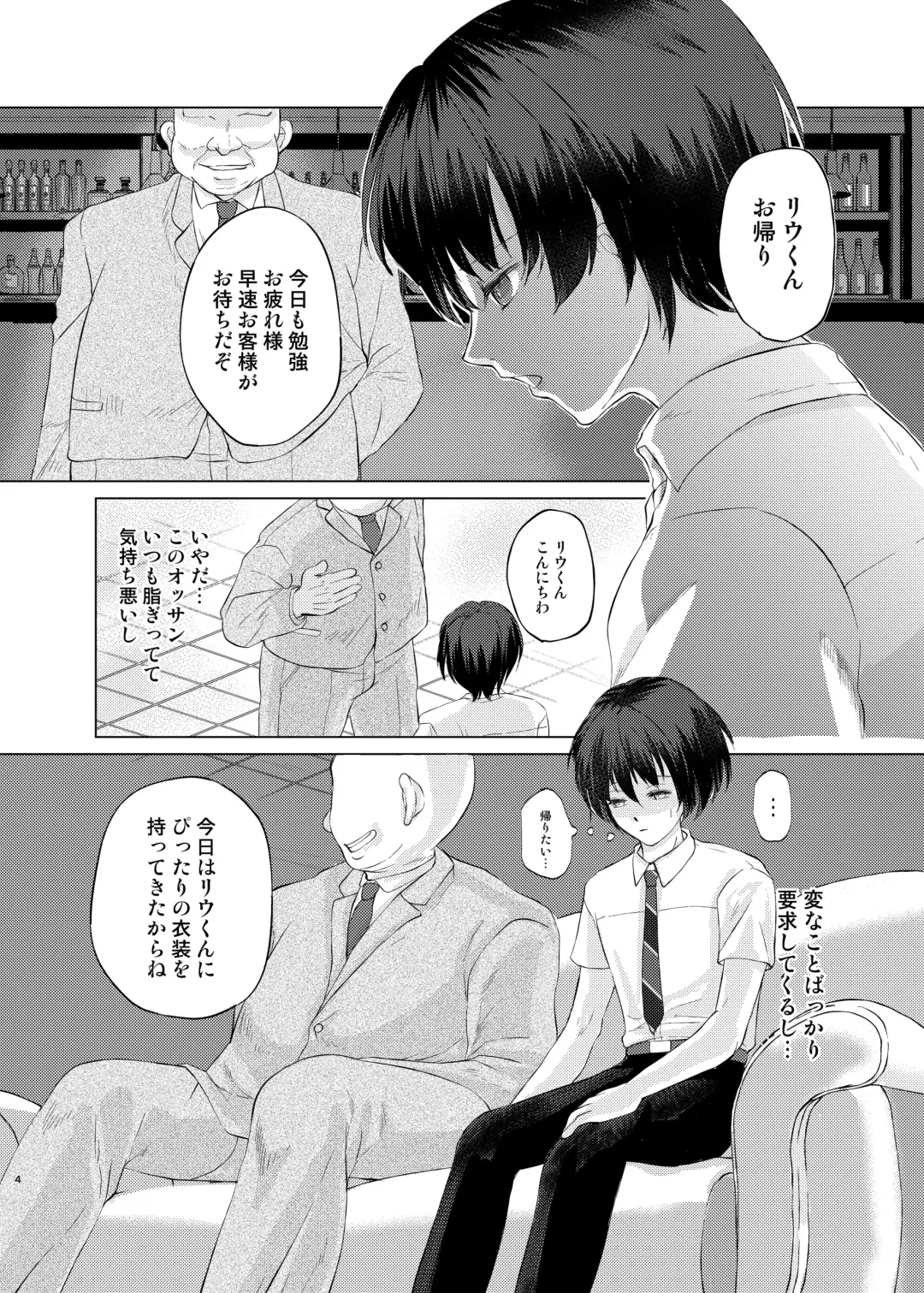[Kozi] Tokutei sareta Sono Saki wa 4 Otokonoko Haishinsha Choukyou Nikki Fhentai - Page 3