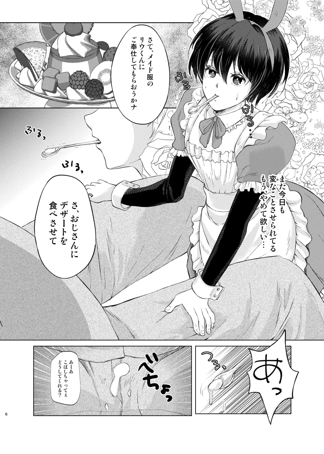 [Kozi] Tokutei sareta Sono Saki wa 4 Otokonoko Haishinsha Choukyou Nikki Fhentai - Page 5
