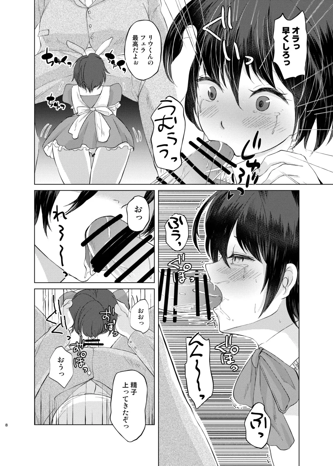 [Kozi] Tokutei sareta Sono Saki wa 4 Otokonoko Haishinsha Choukyou Nikki Fhentai - Page 7