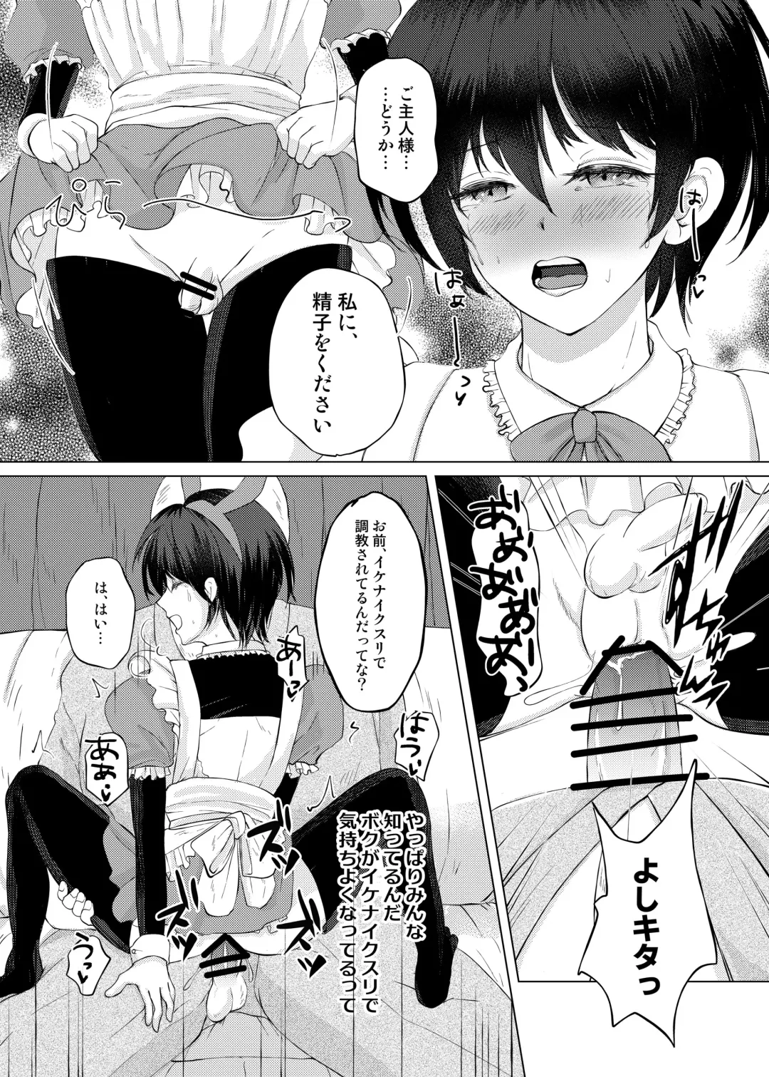 [Kozi] Tokutei sareta Sono Saki wa 4 Otokonoko Haishinsha Choukyou Nikki Fhentai - Page 9