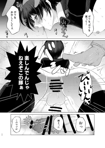 [Kozi] Tokutei sareta Sono Saki wa 4 Otokonoko Haishinsha Choukyou Nikki Fhentai - Page 11